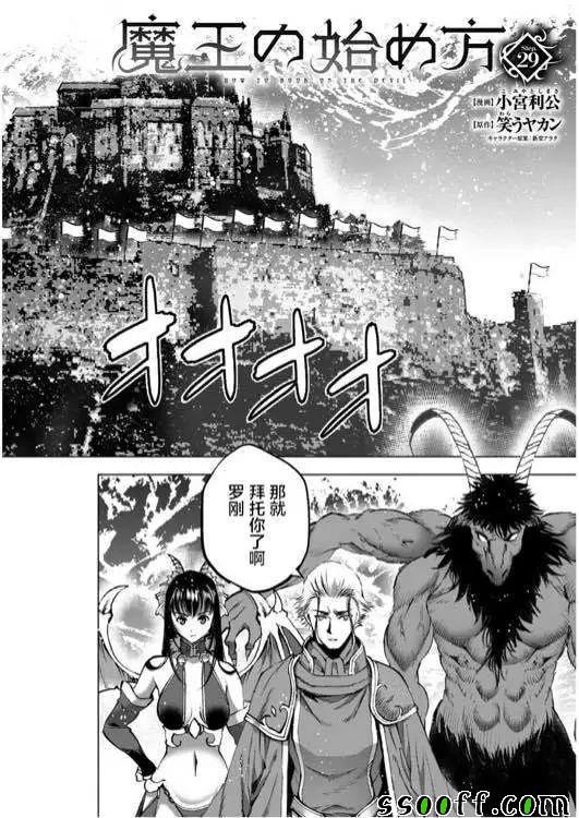 第29话