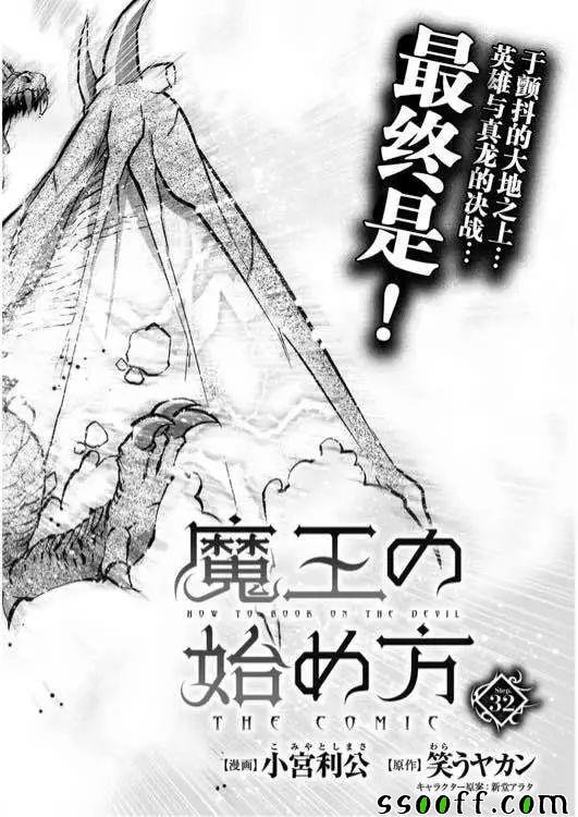 第32话