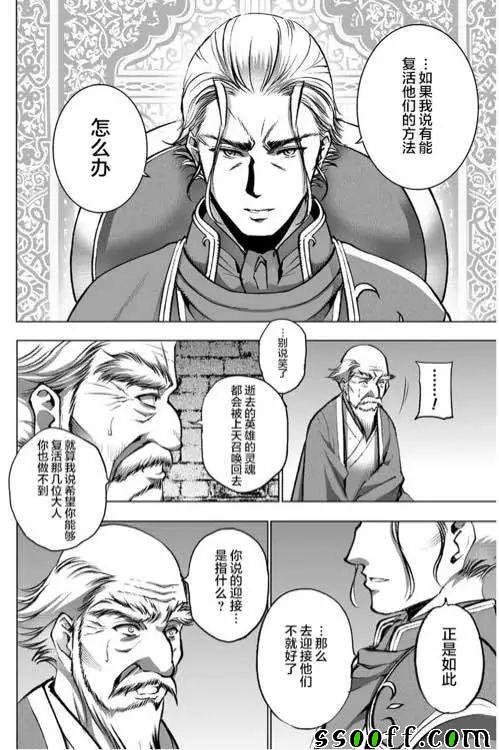 第32话