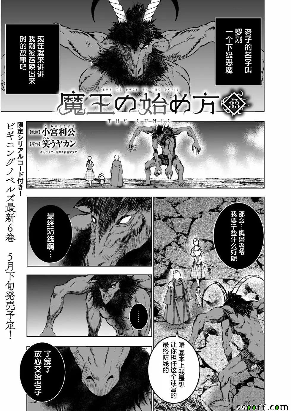 第33话