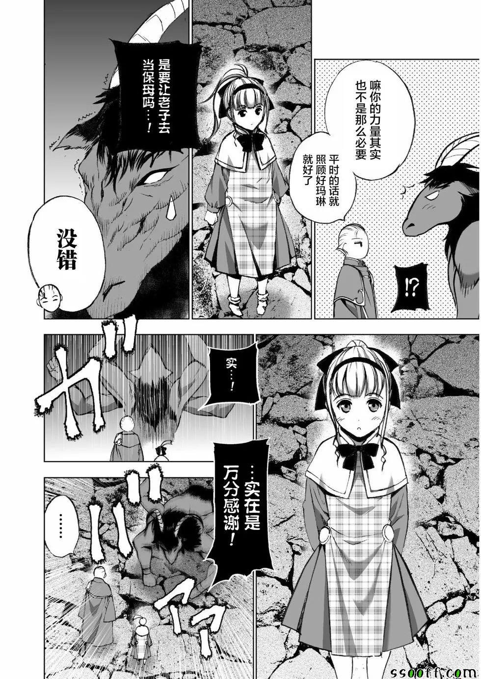 第33话