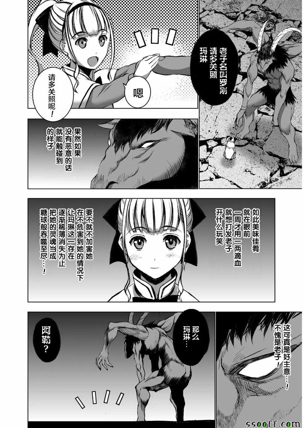 第33话