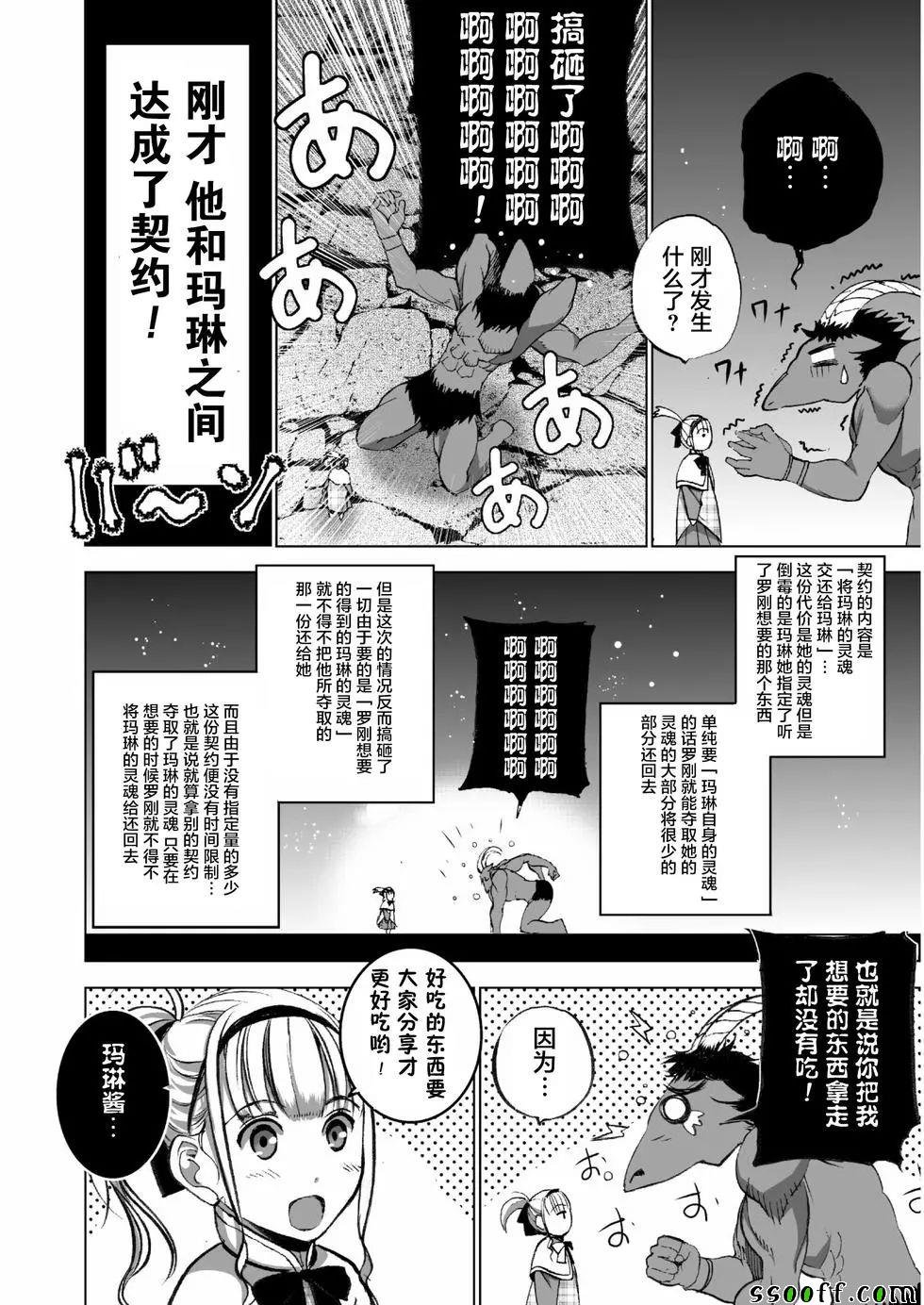第33话