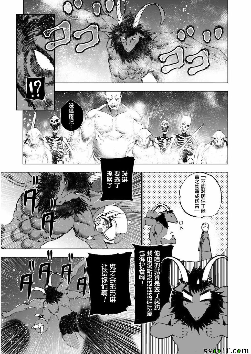 第33话