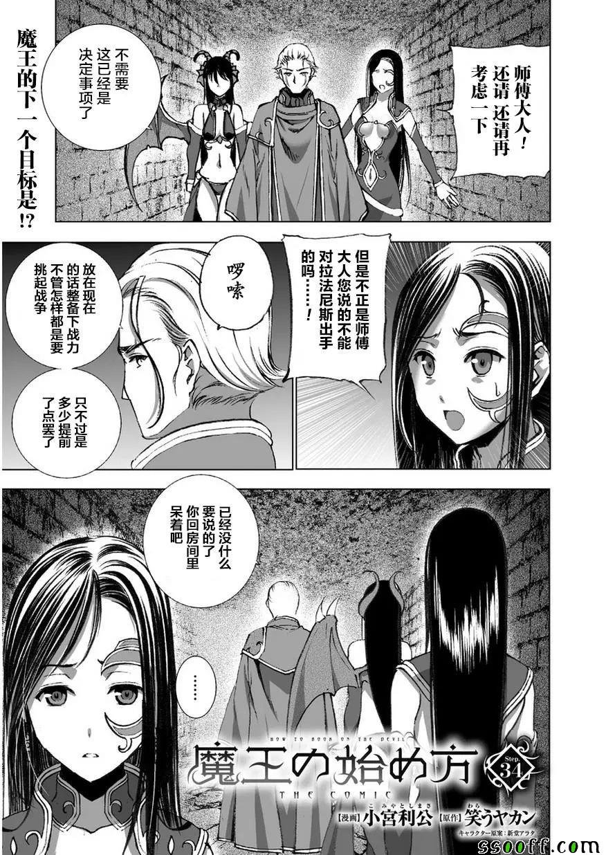 第34话