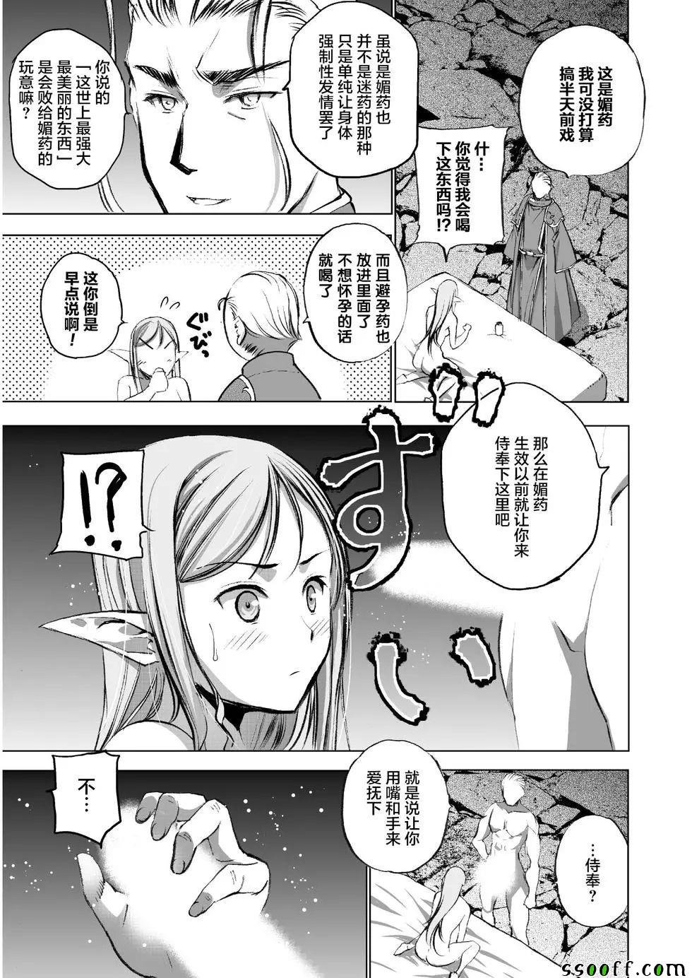 第35话