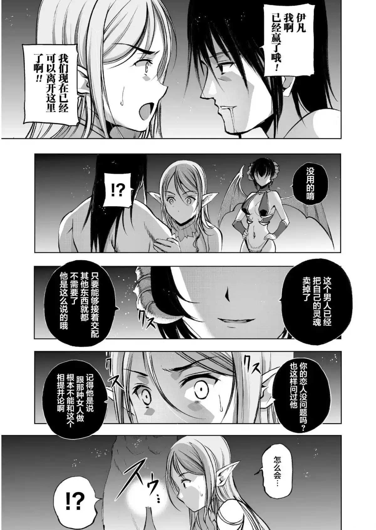 第36话