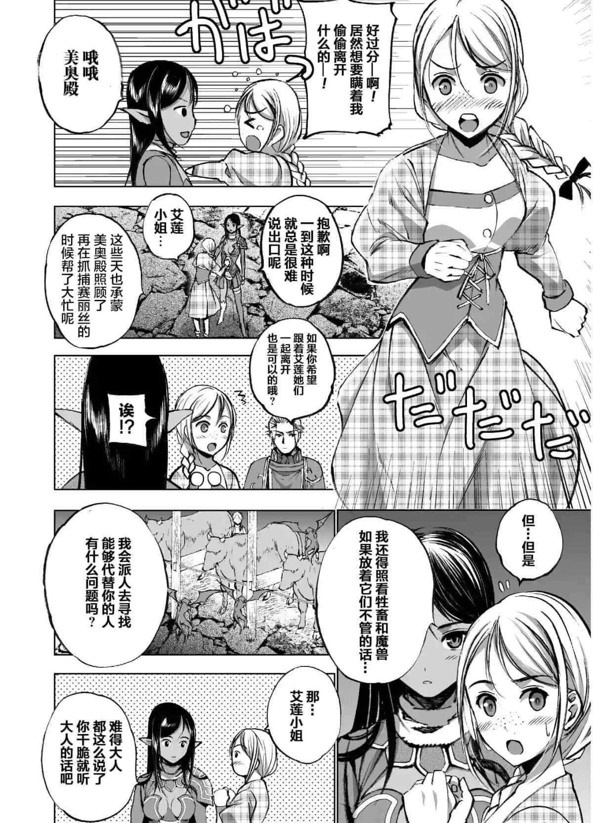 第37话