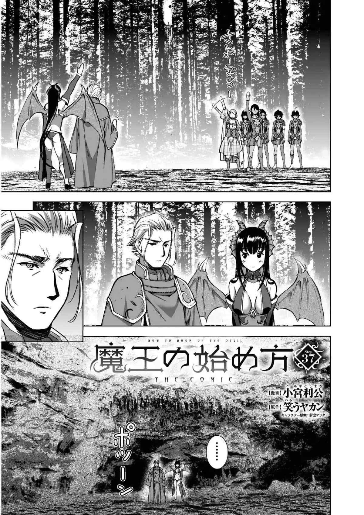 第37话