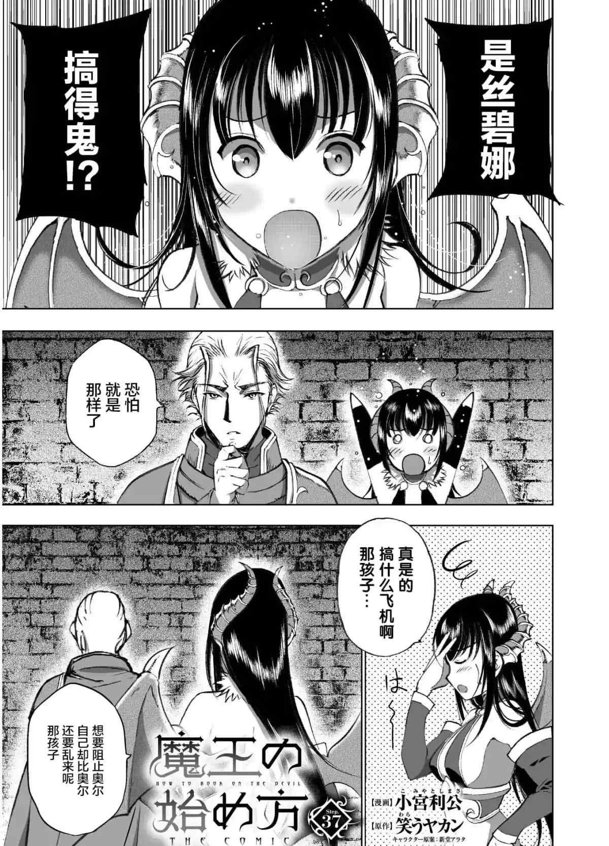 第38话