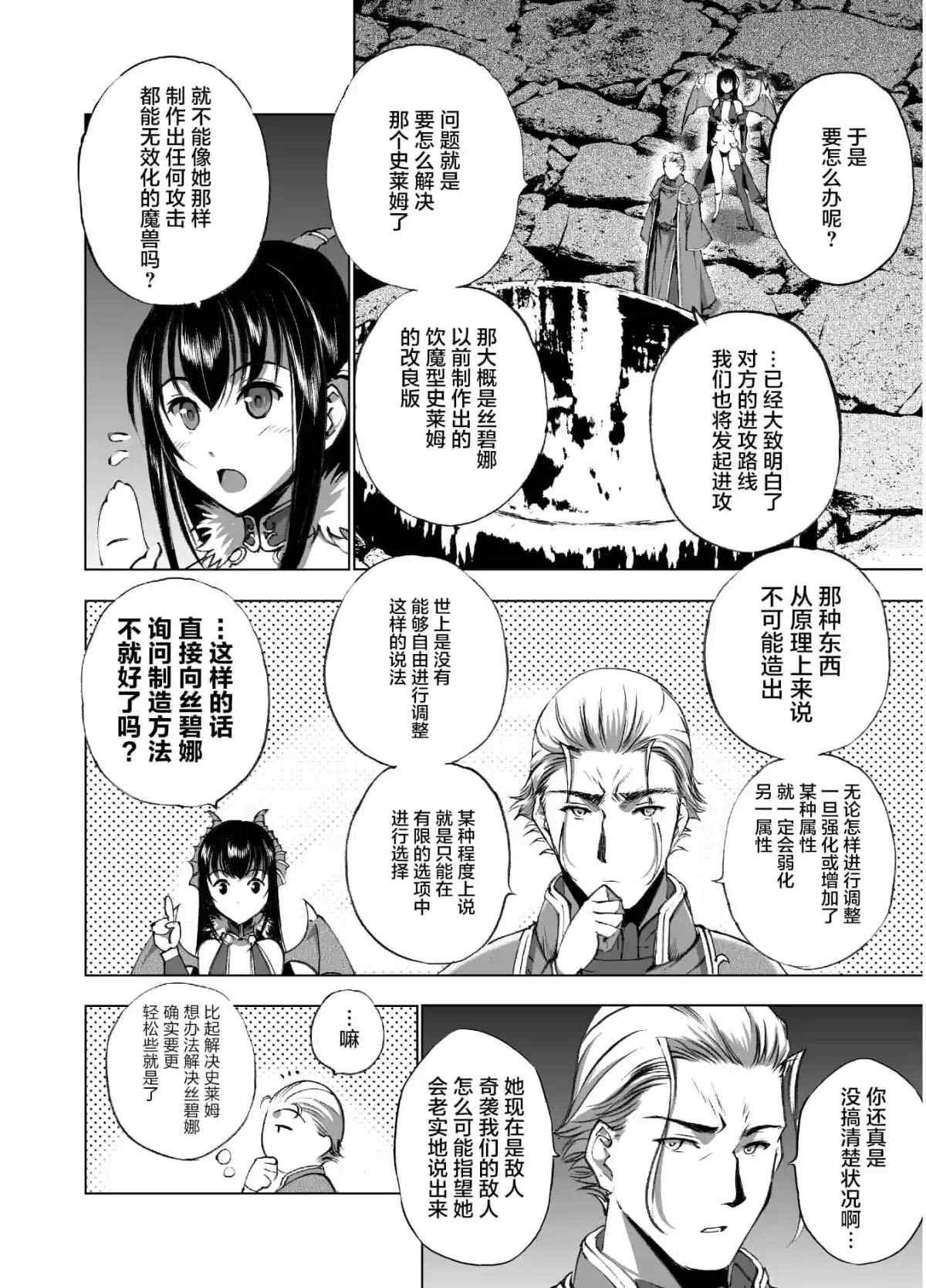 第38话