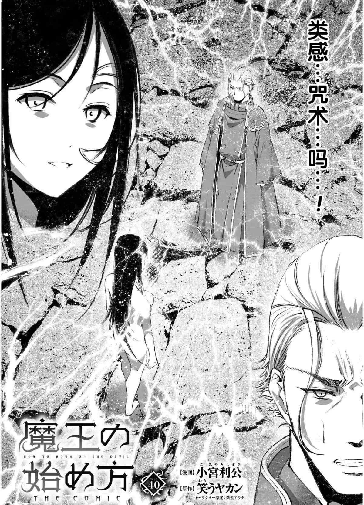 第40话