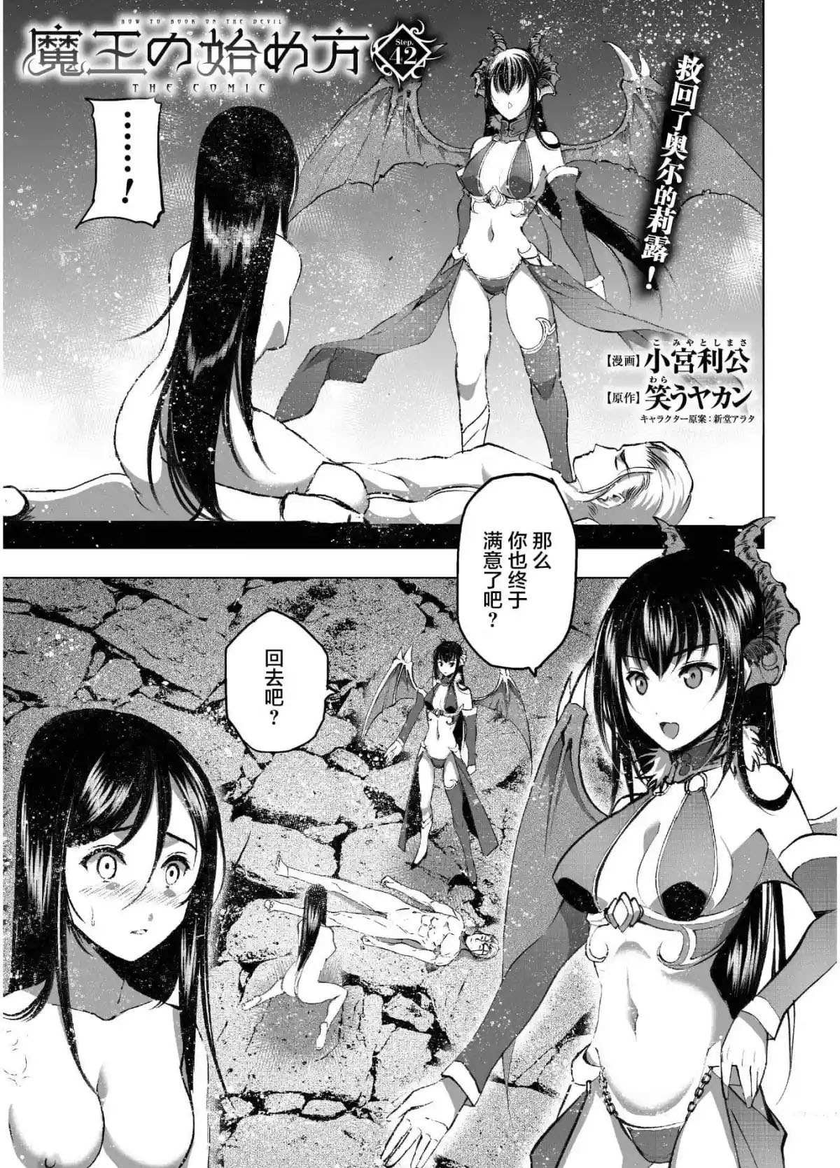 第42话