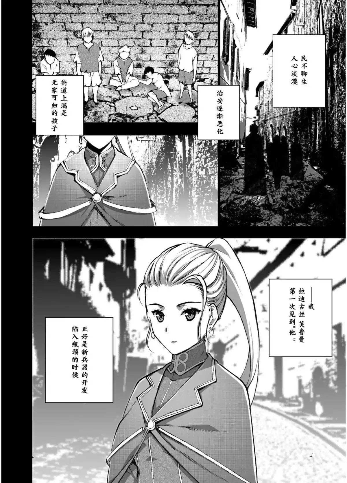 第42话