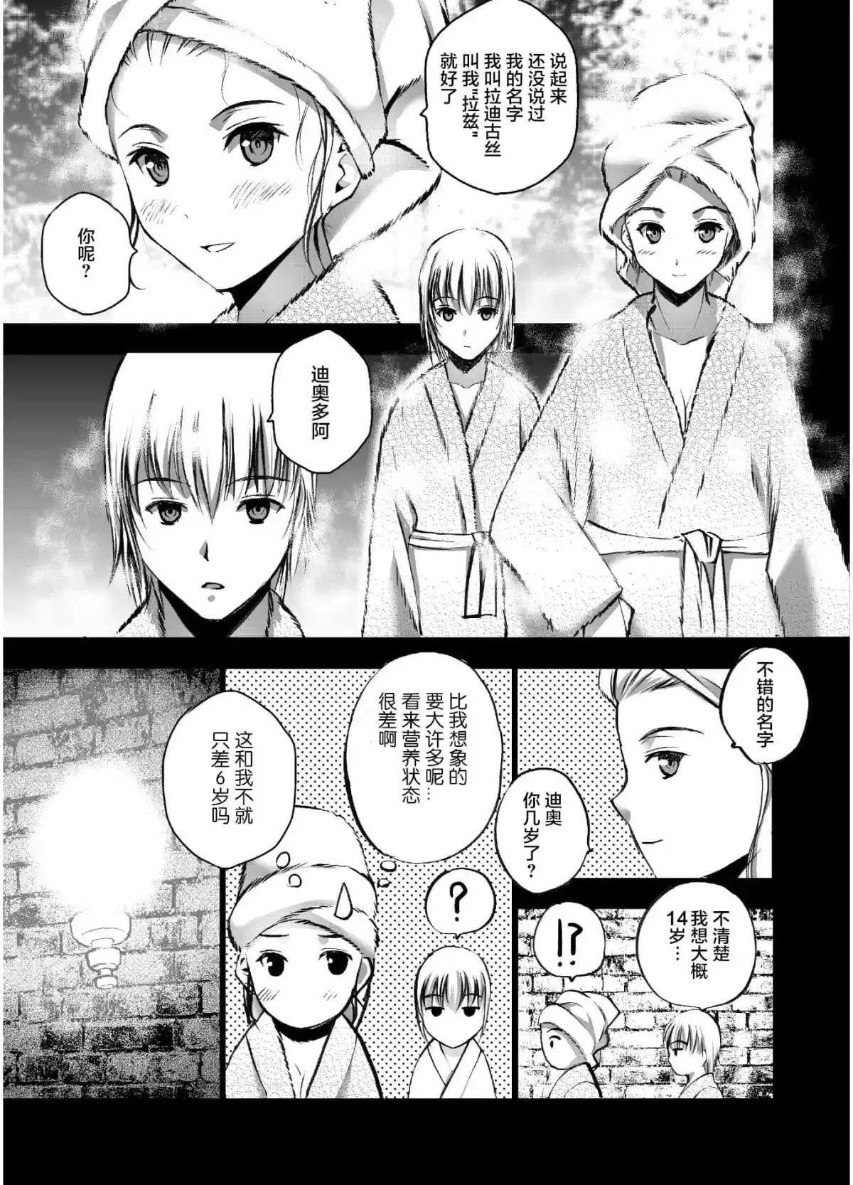 第42话