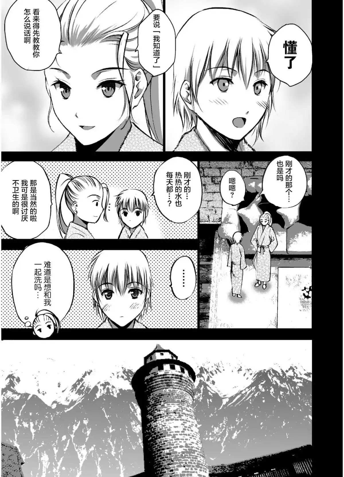 第42话