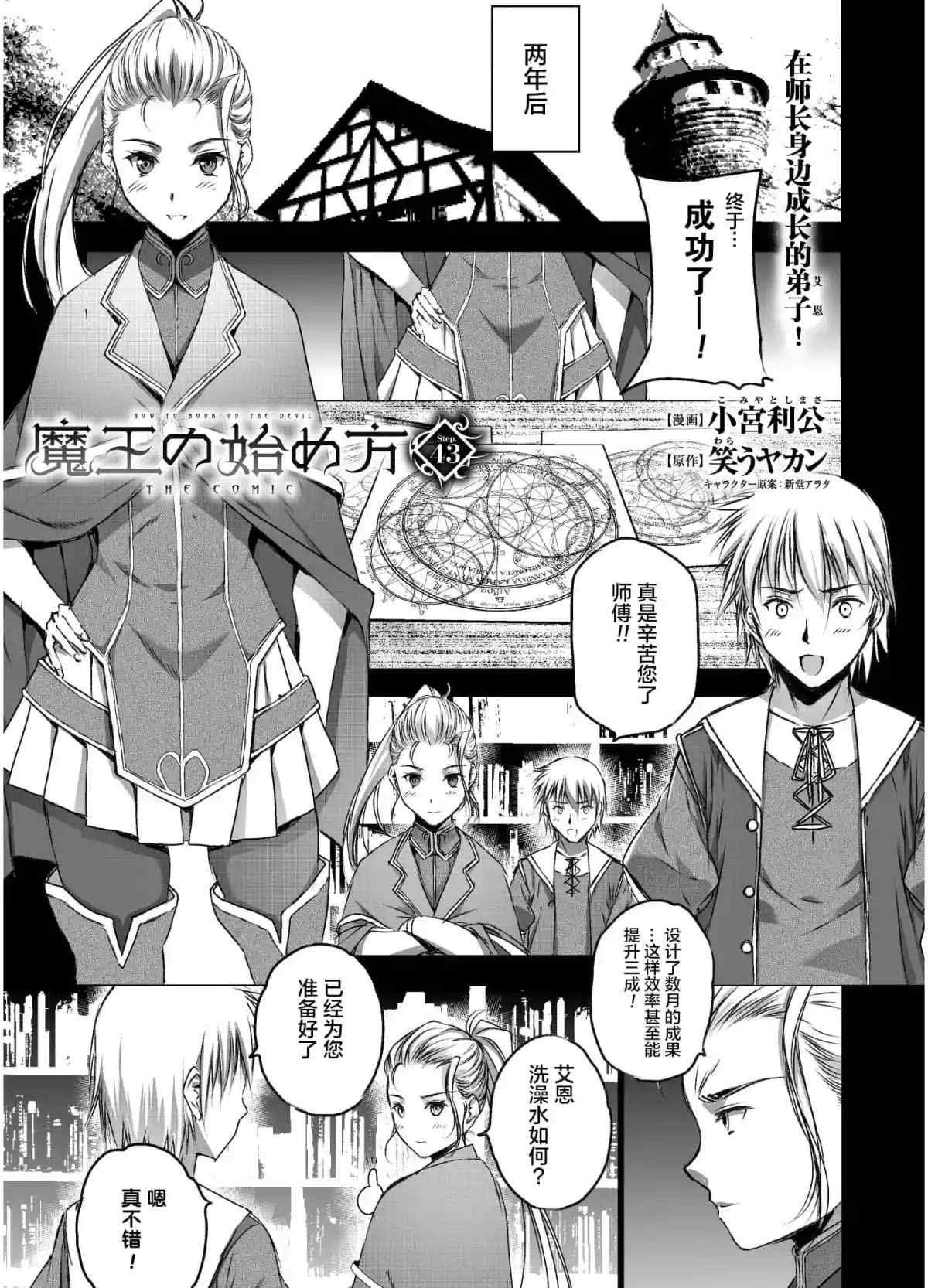 第43话