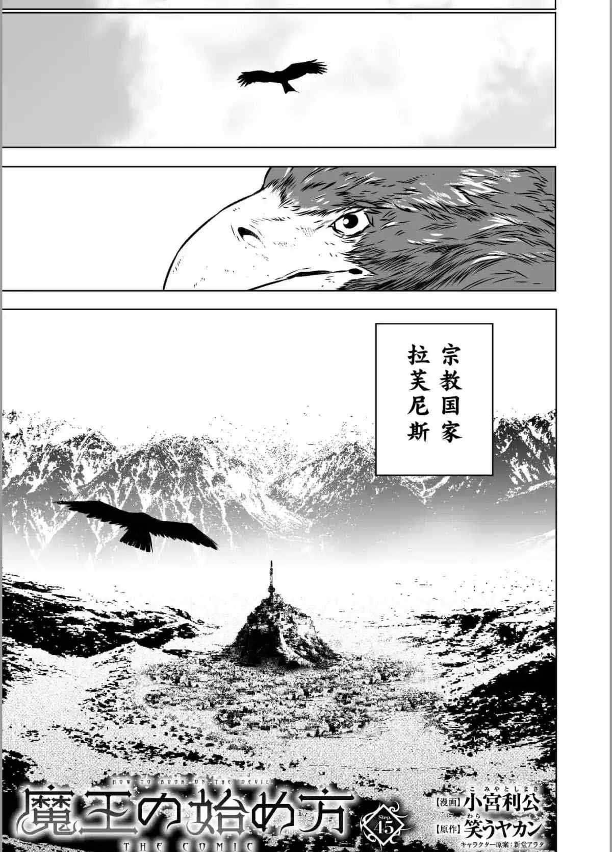 第45话