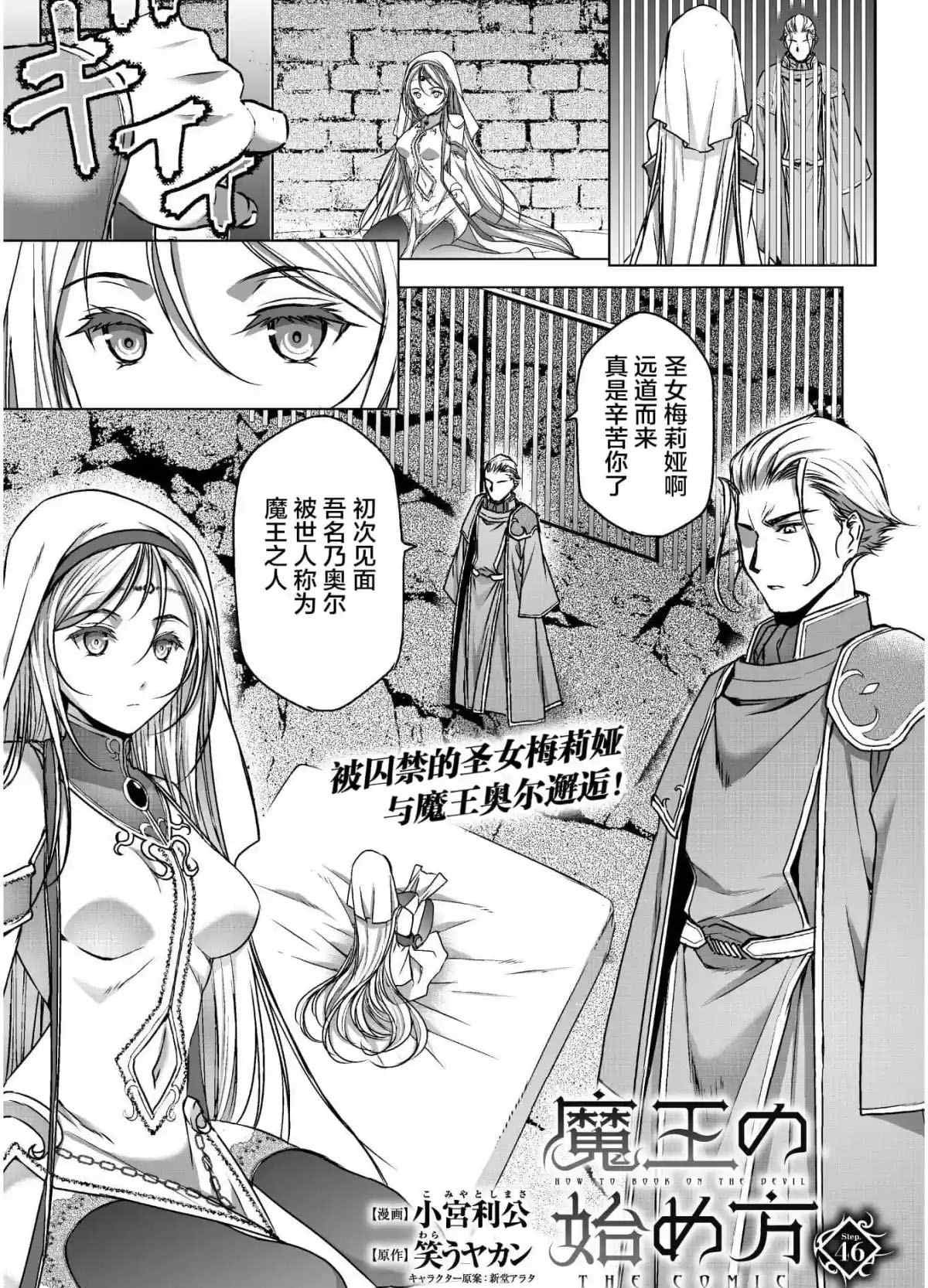 第46话