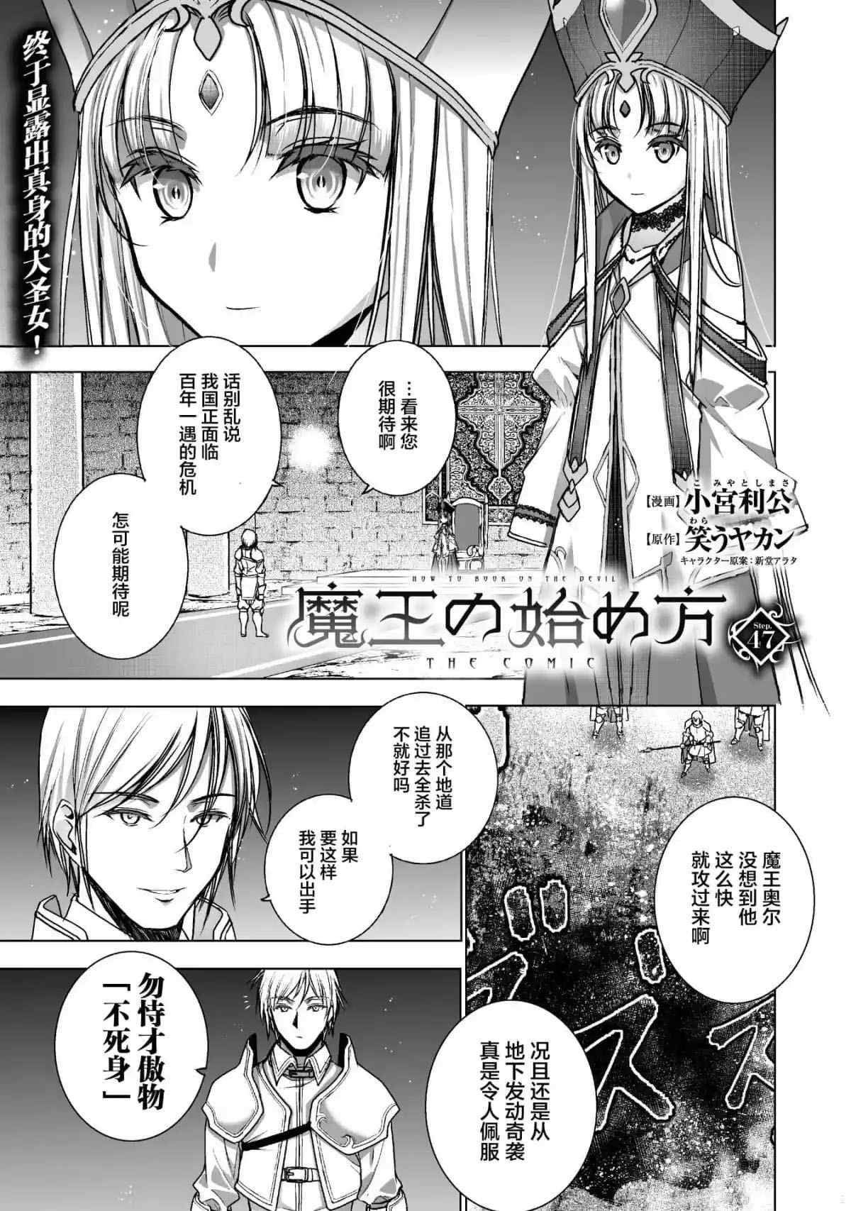 第47话