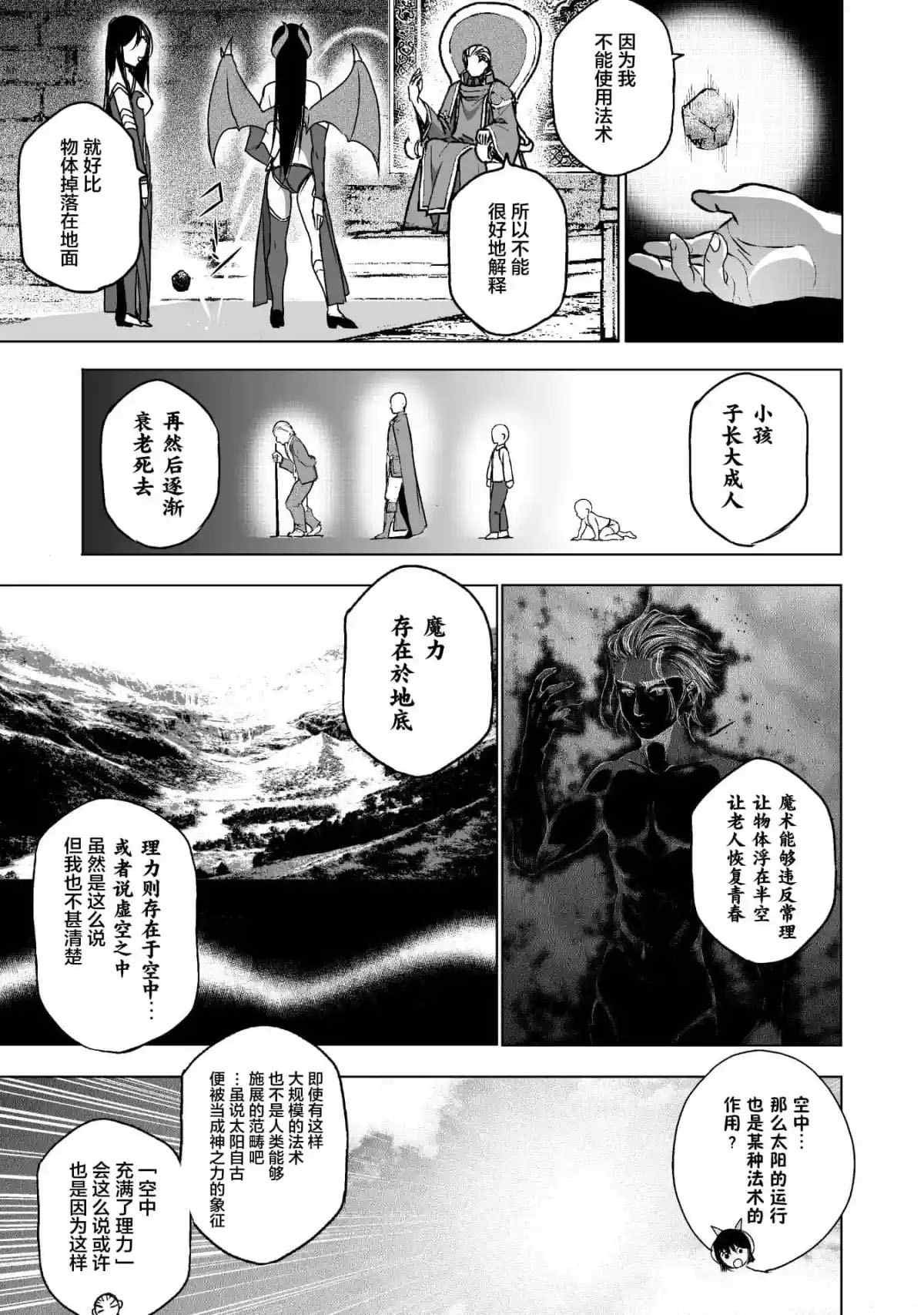 第47话
