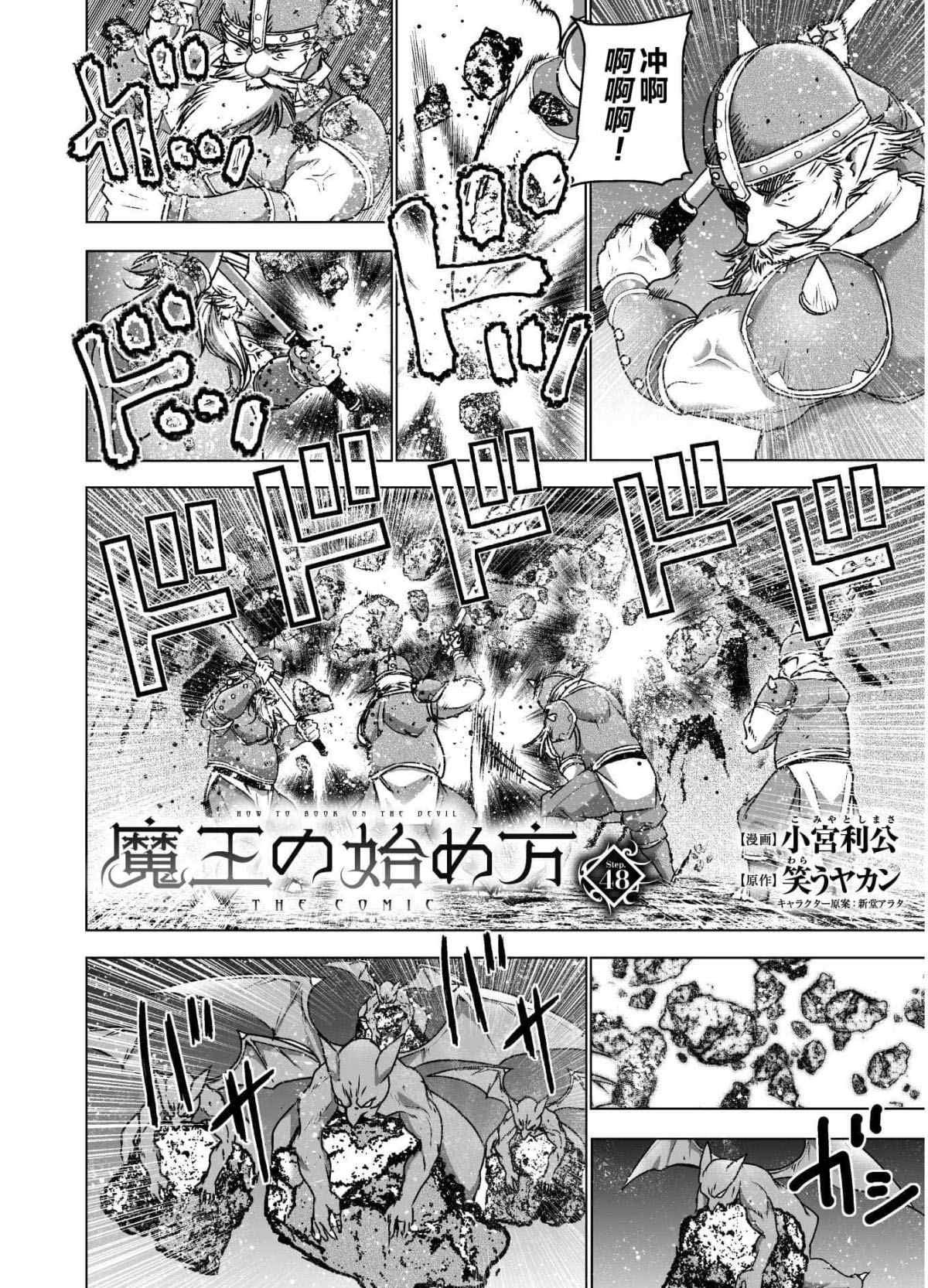 第48话