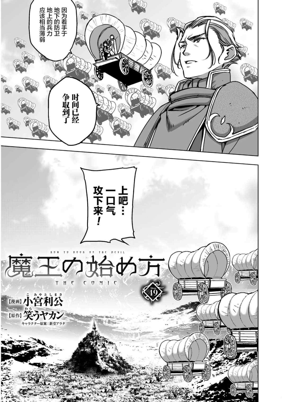 第49话