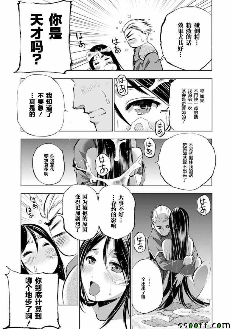 第5话