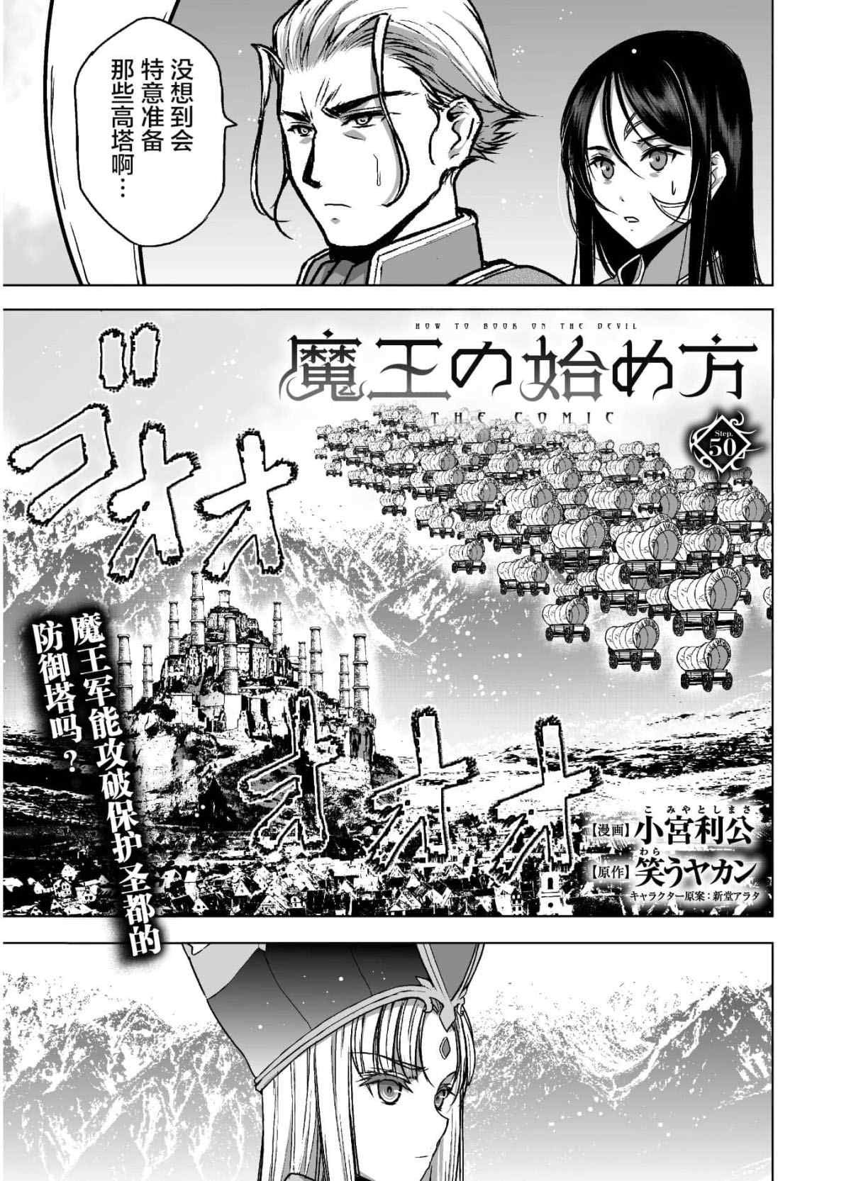 第50话