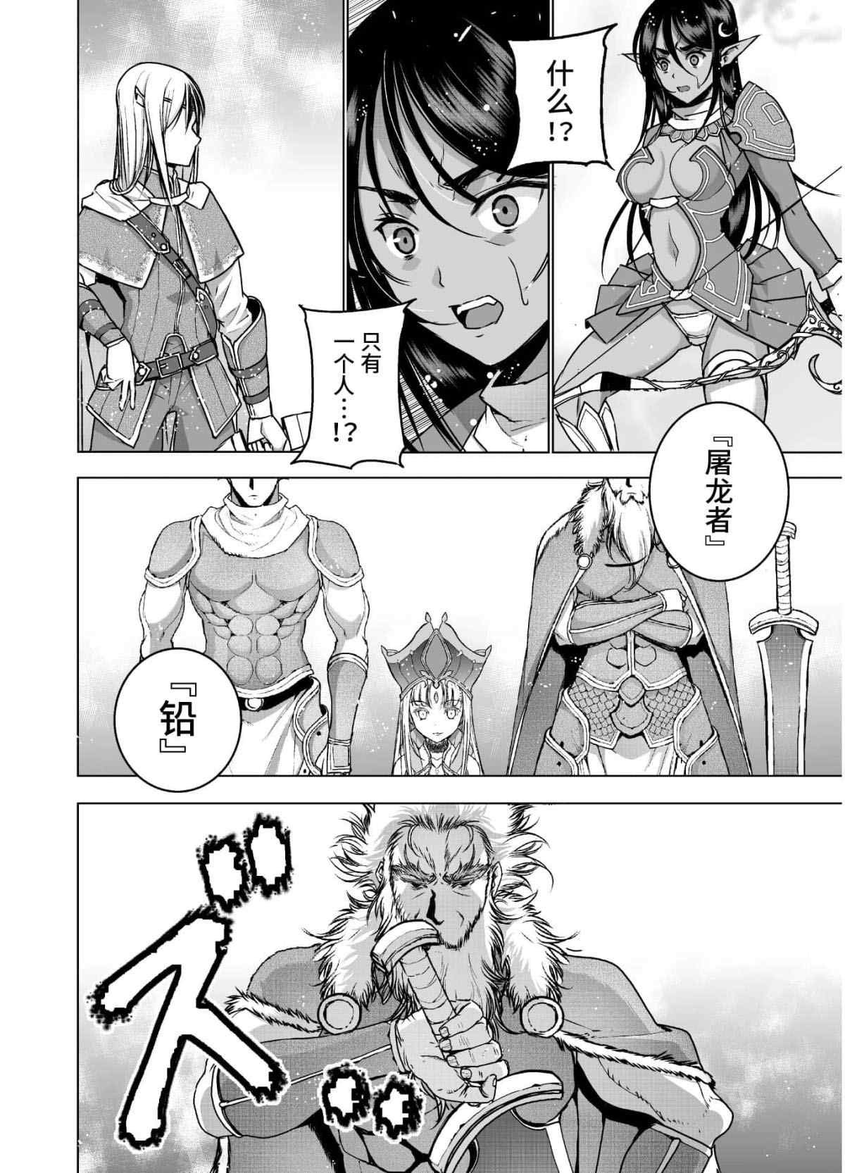 第51话