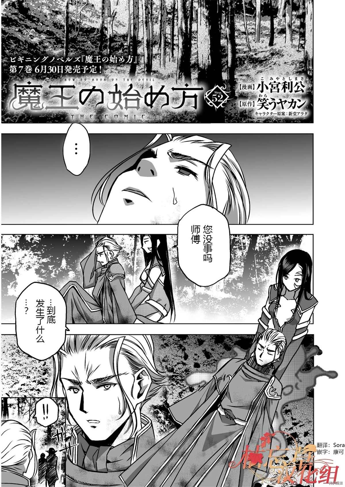 第52话