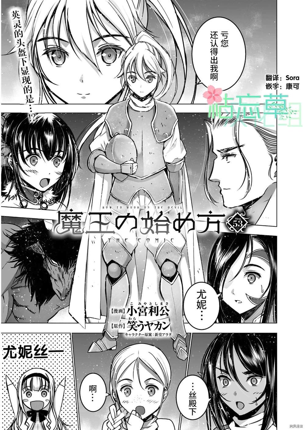 第53话