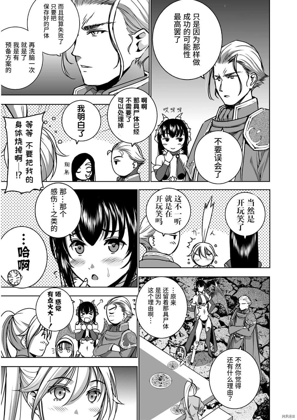 第53话