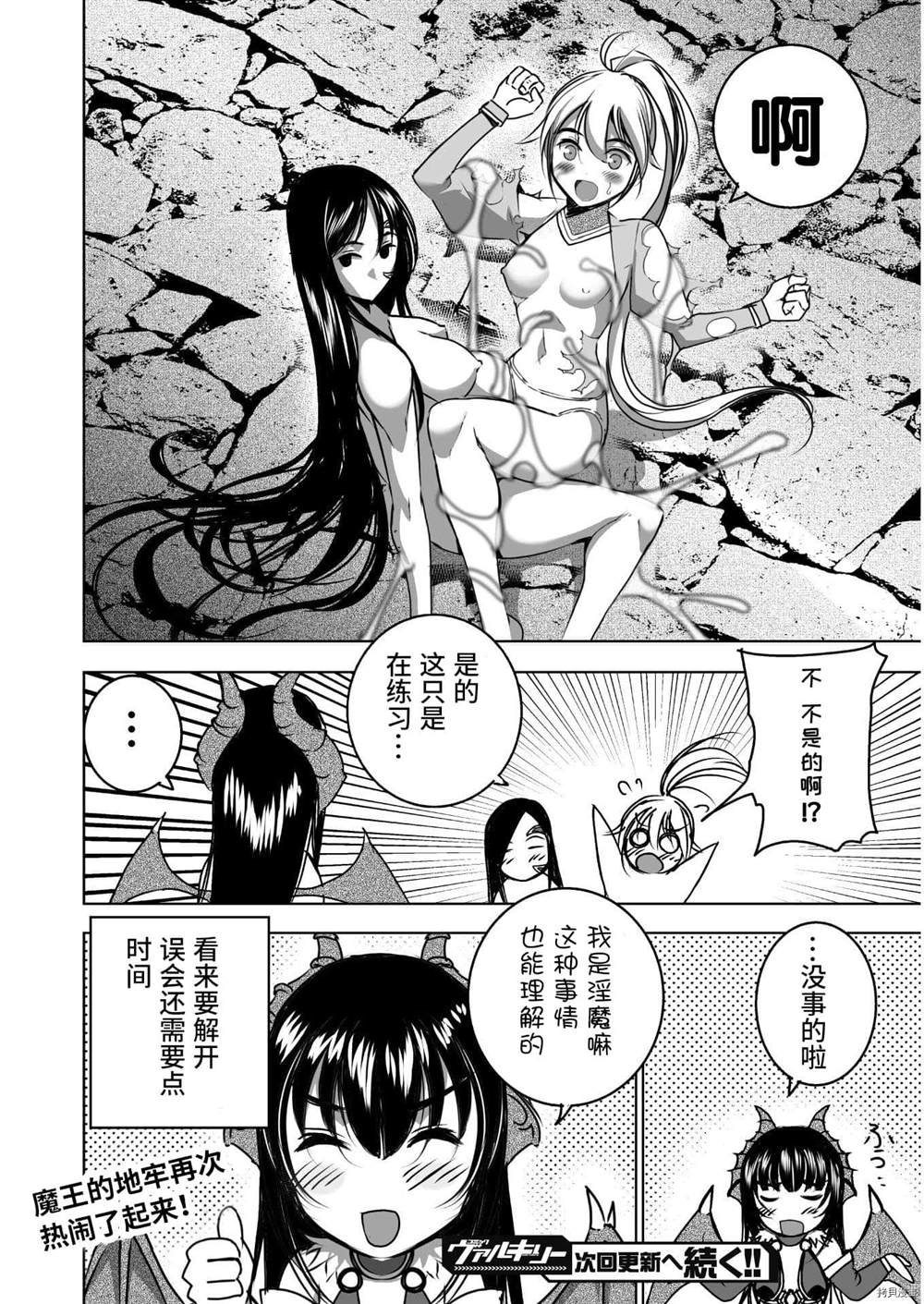 第53话