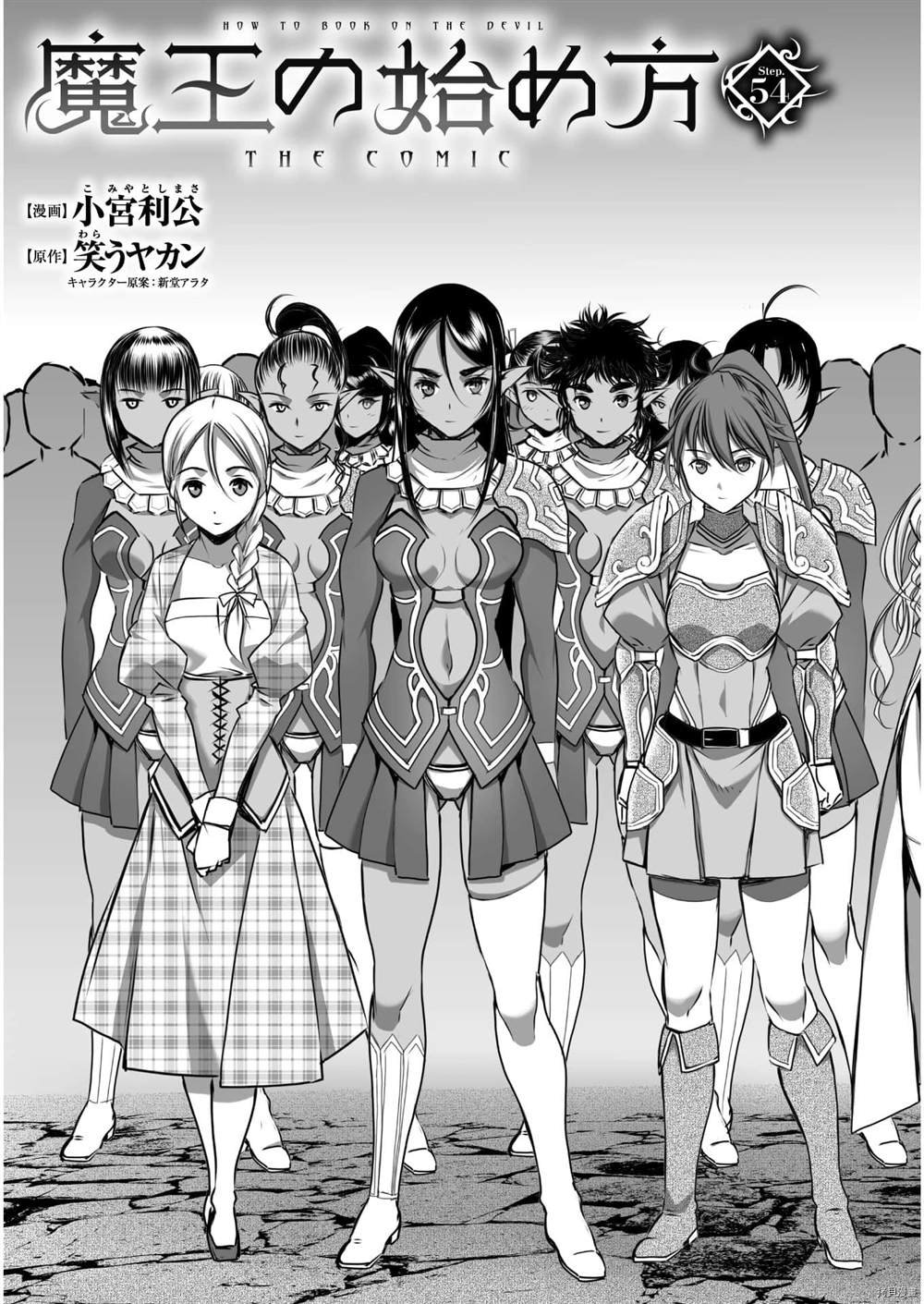 第54话