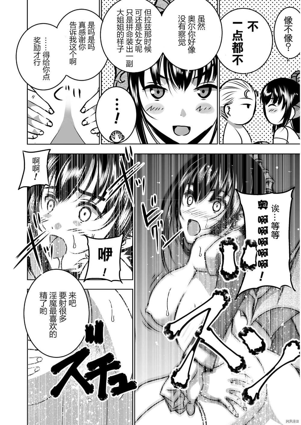 第54话