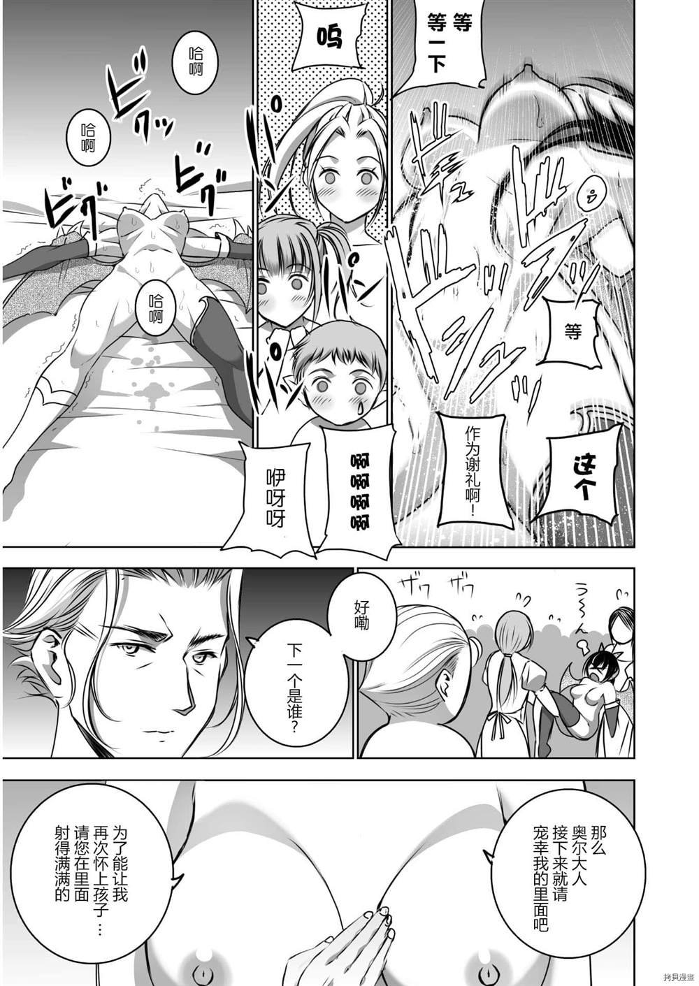 第54话