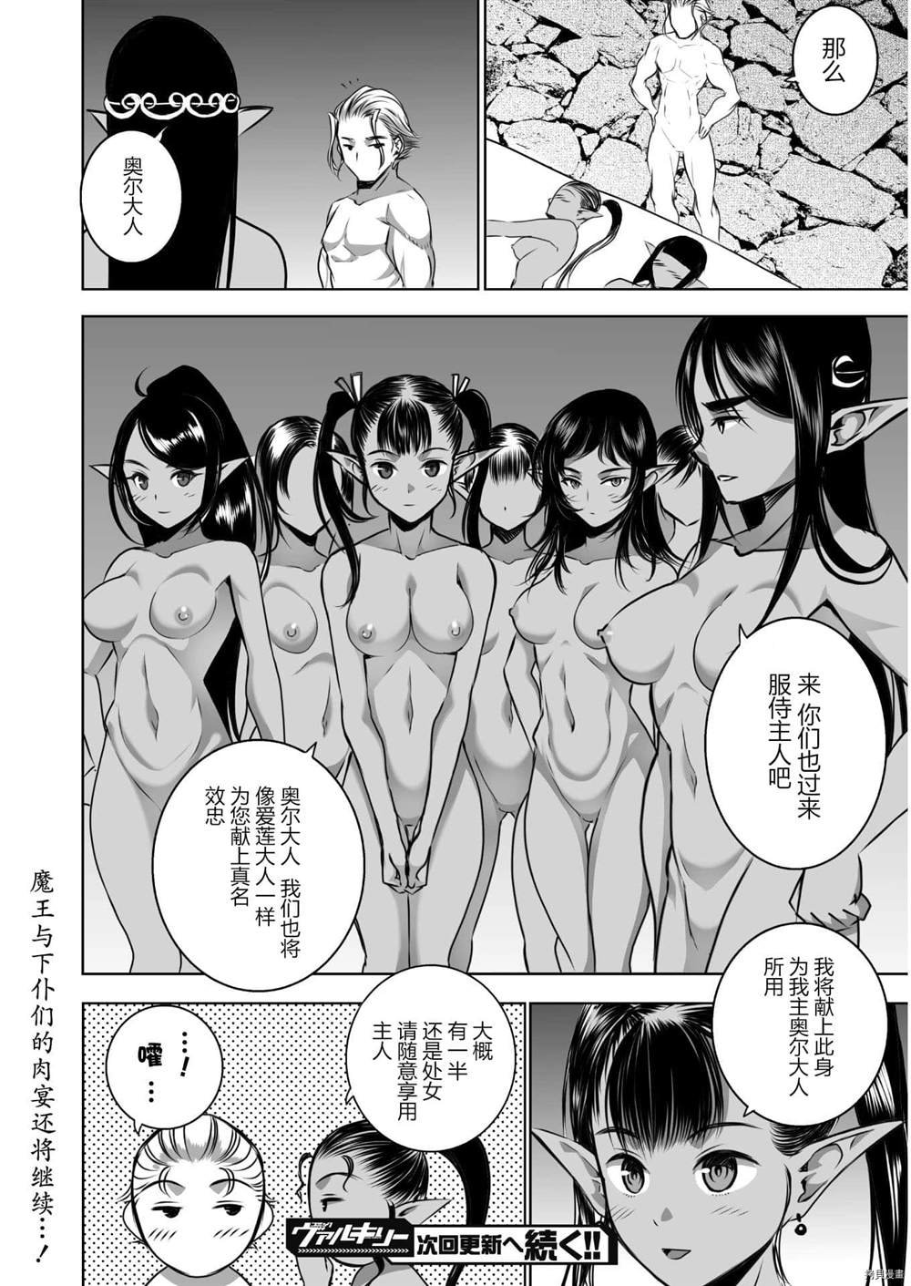 第54话