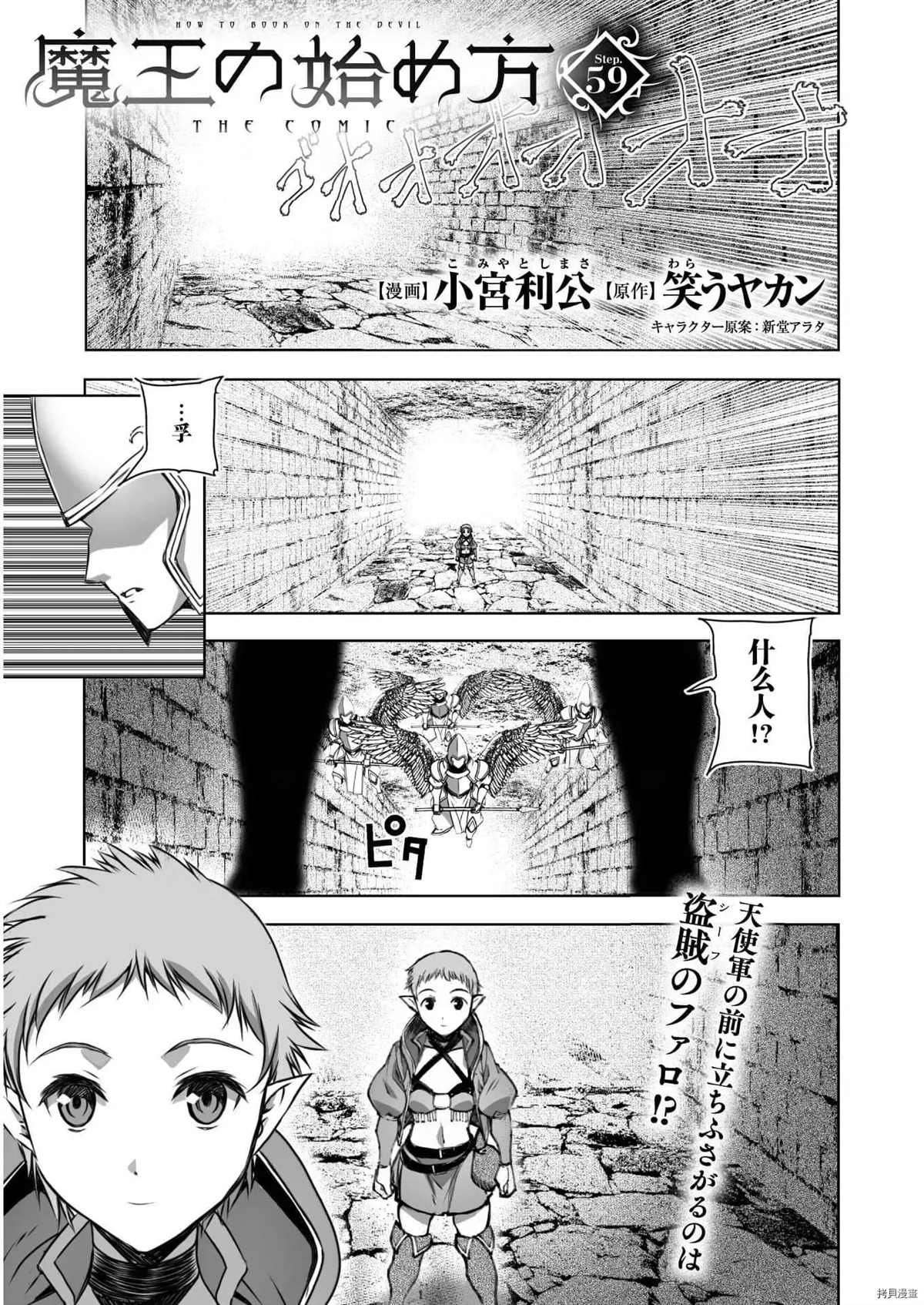 第59话
