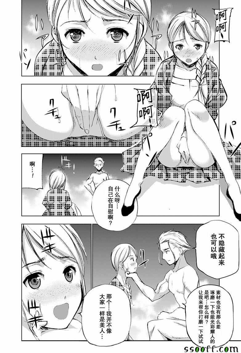 第6话