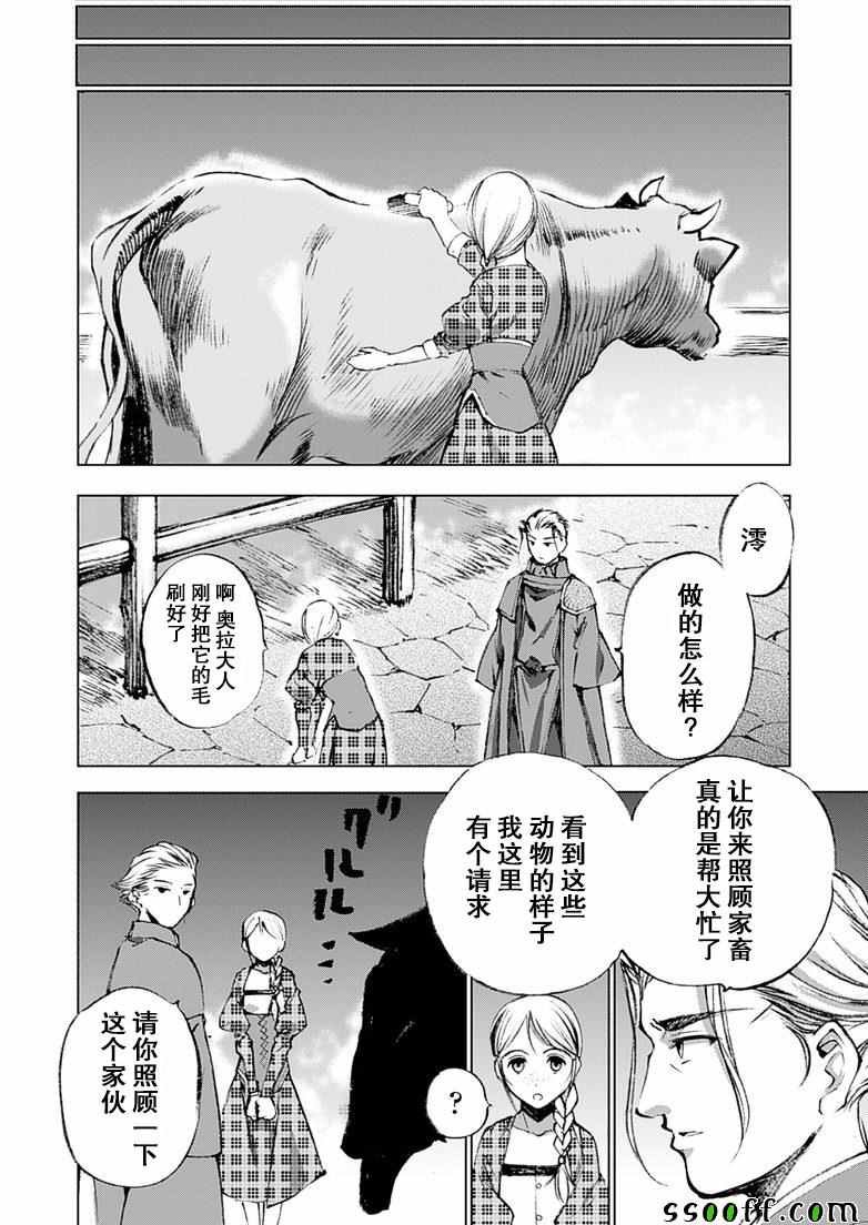 第6话