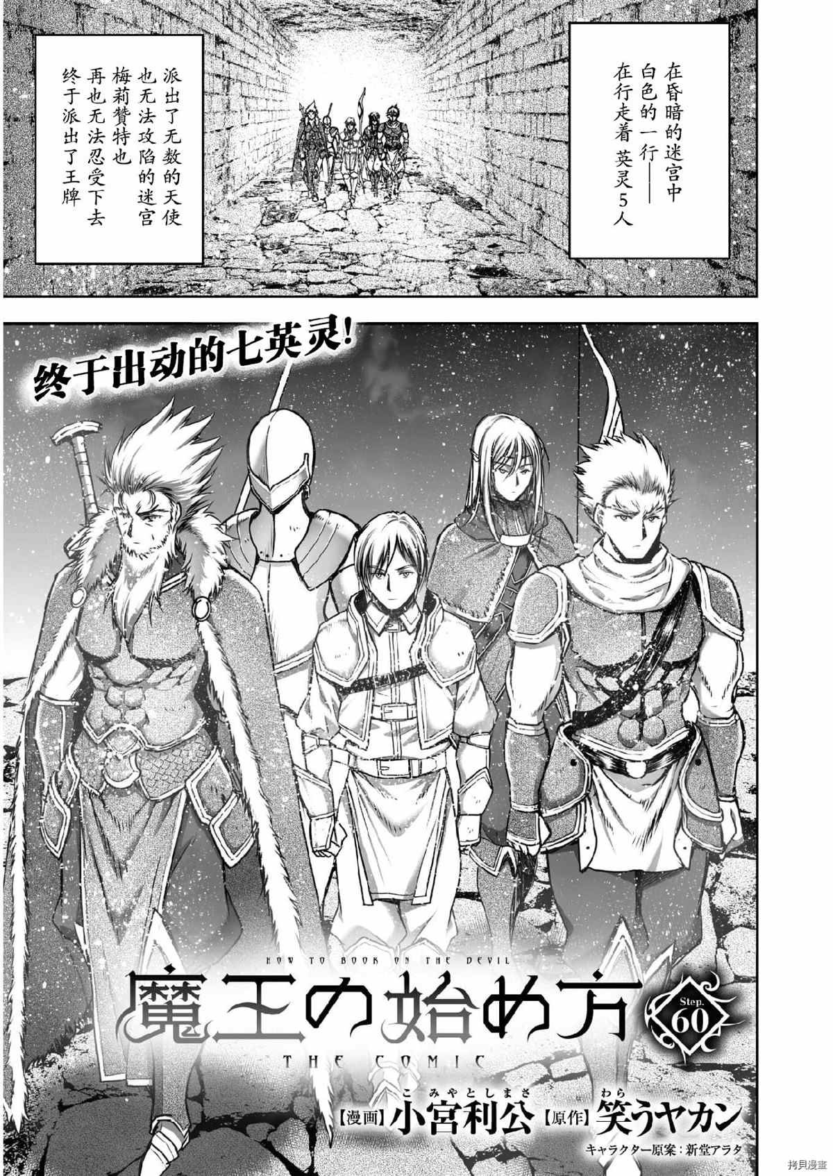 第60话