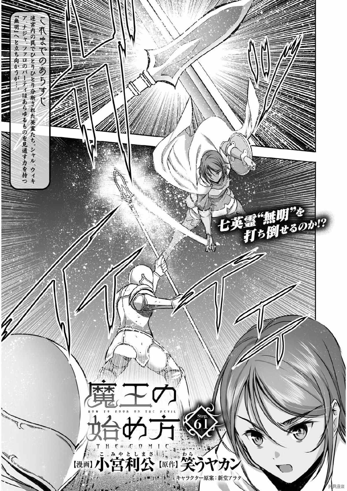 第61话