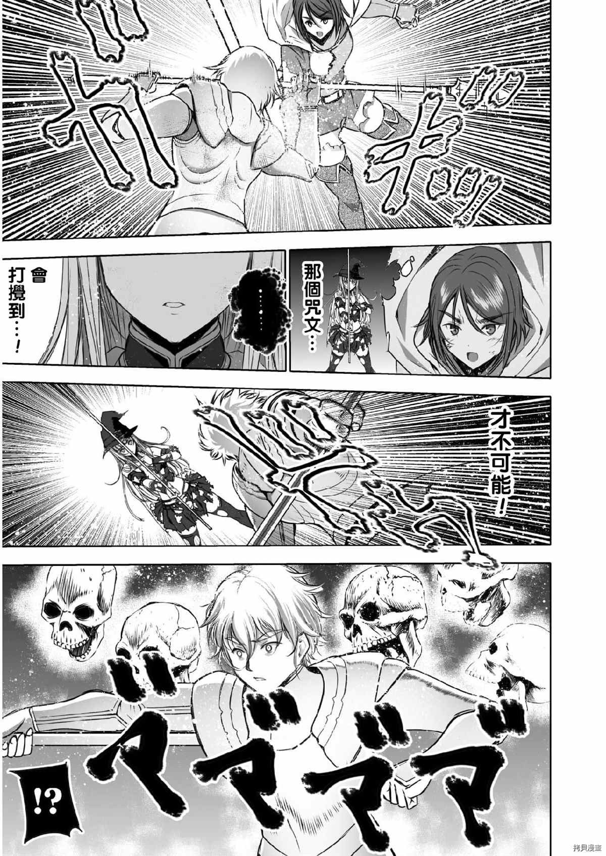 第61话