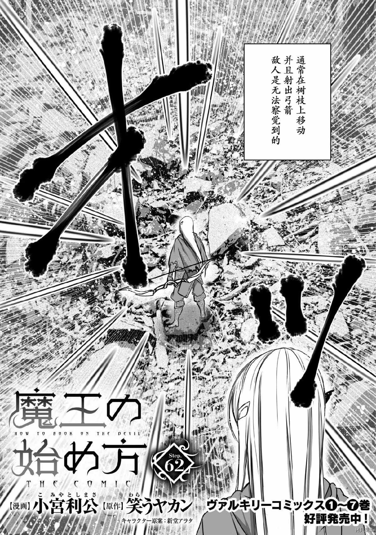 第62话
