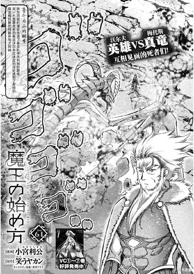 第64话