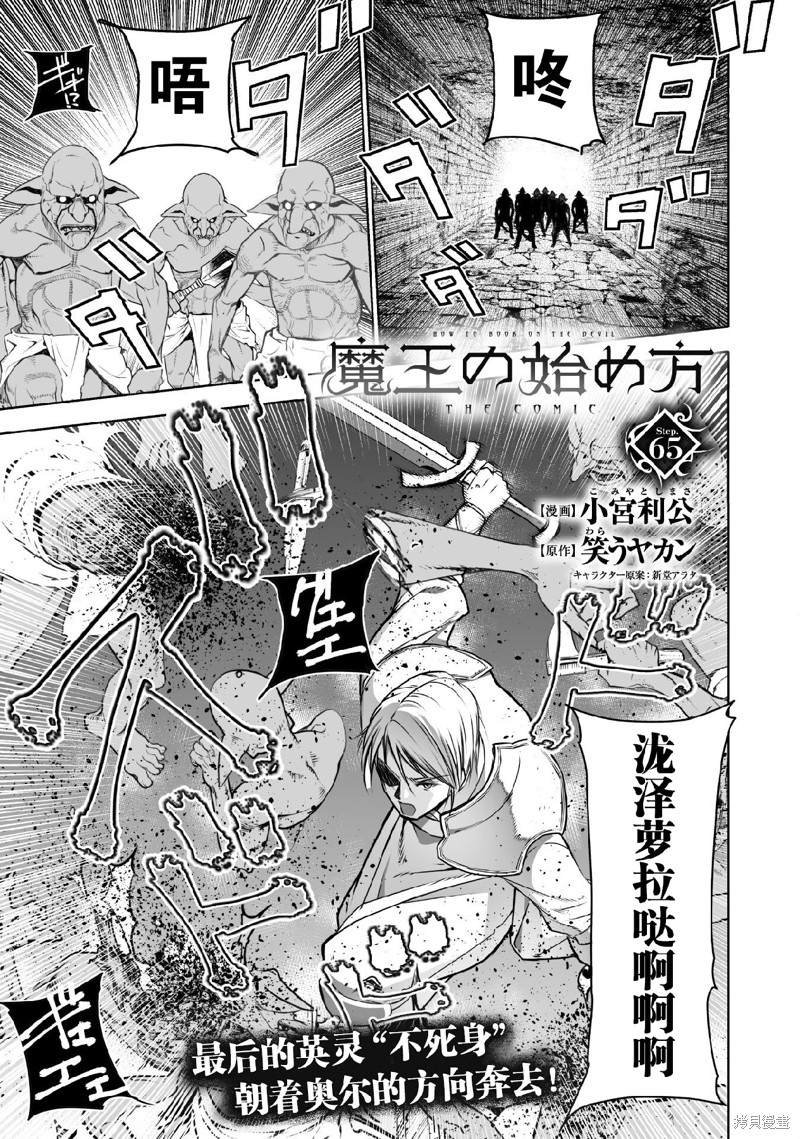 第65话
