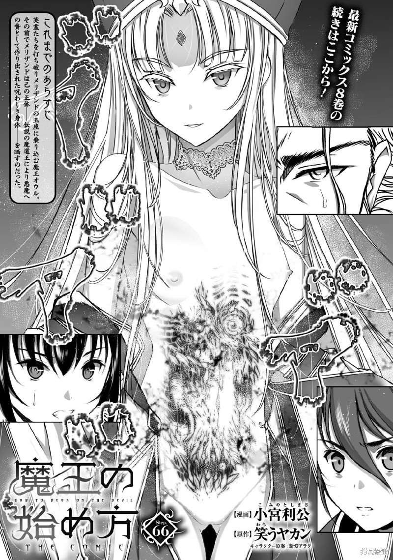 第66话