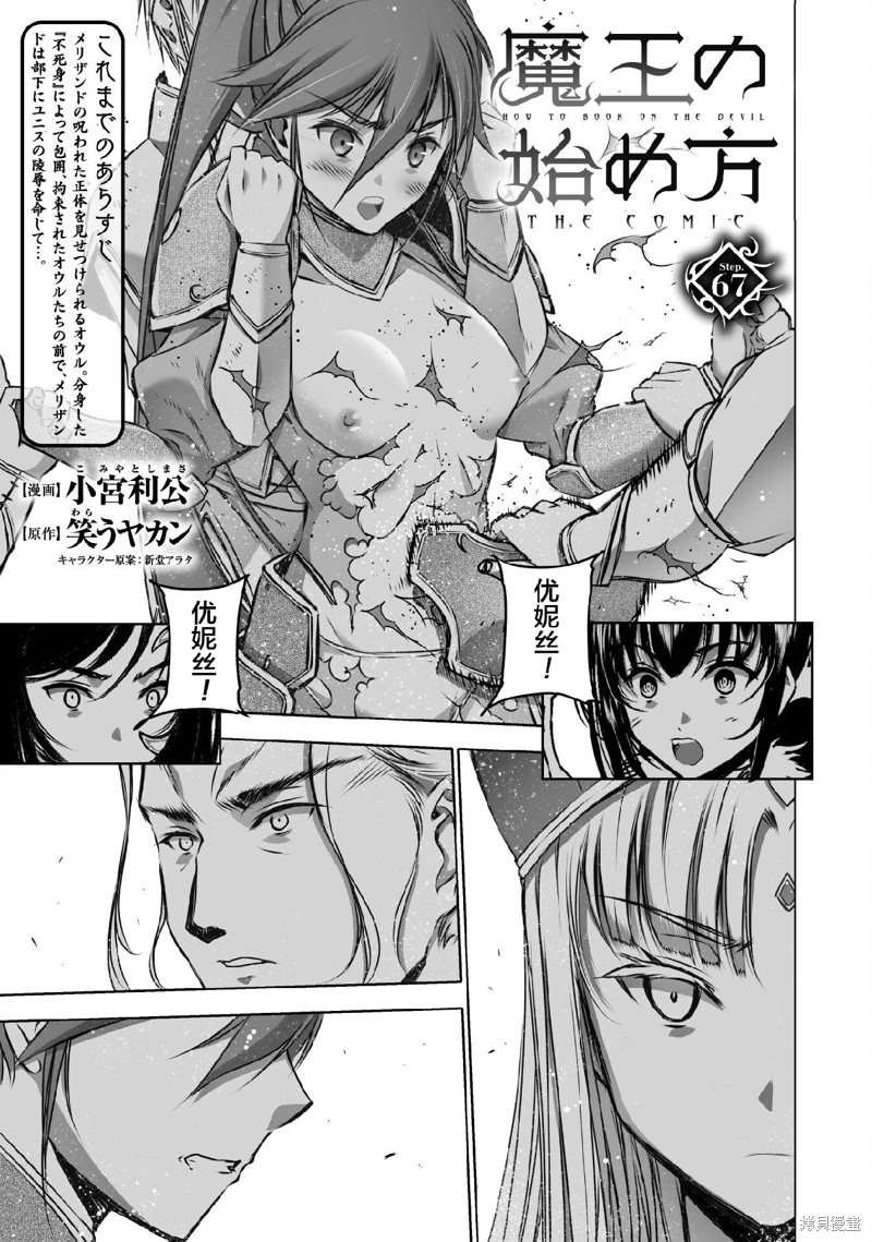 第67话