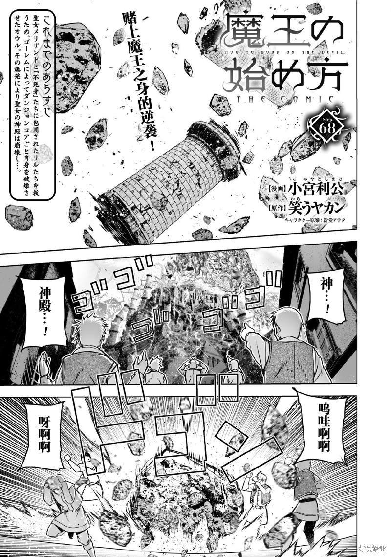 第68话